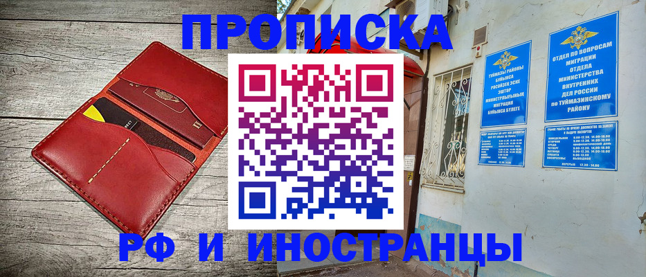 временная регистрация поиск в Данилове