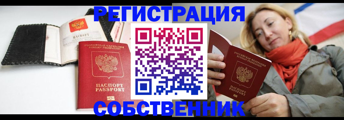 временная регистрация для всех в Данилове