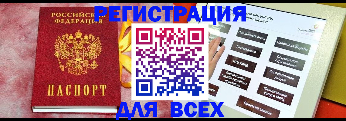 регистрация в Данилове