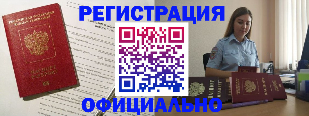 временная регистрация в Данилове