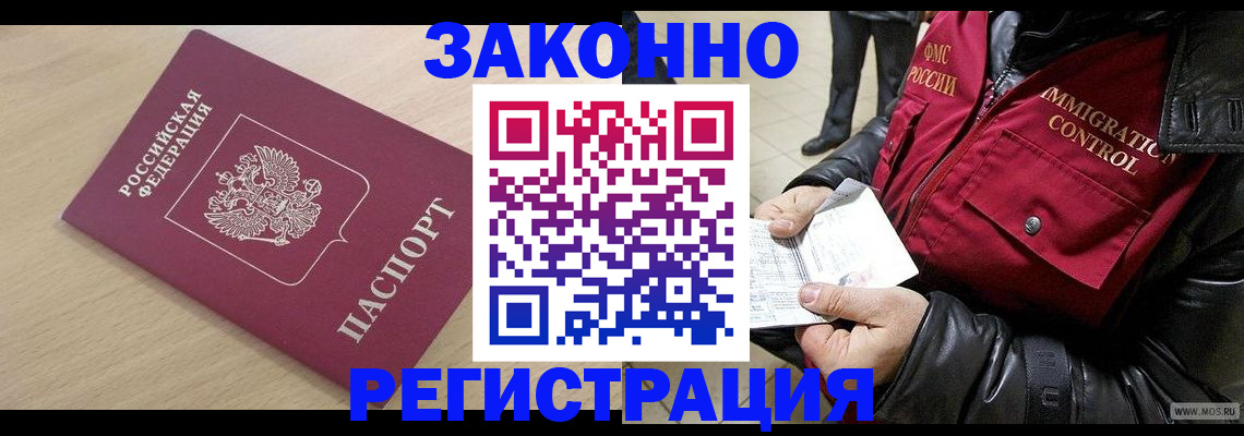 прописка ребенка в Данилове