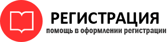 прописка в Данилове id180724